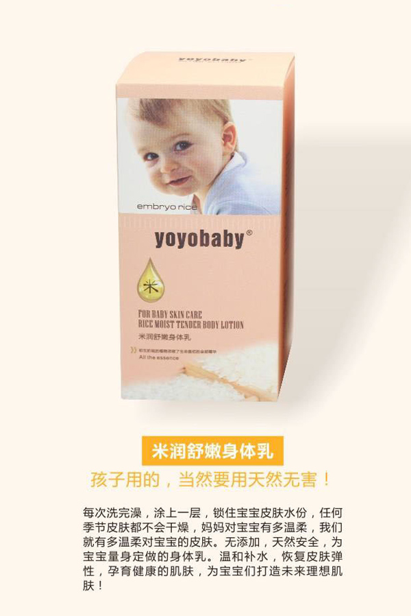 YOYOBABYם(rn)w.jpg
