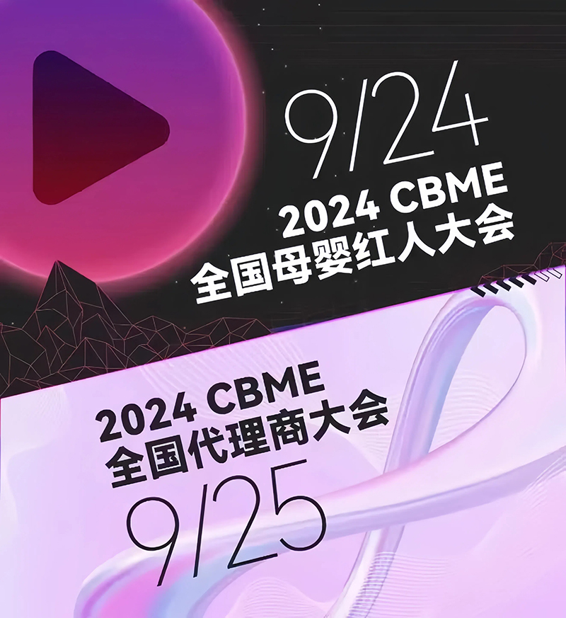 ɃEKOERcs2024CBMEȫ(gu)̴(hu)01.jpg