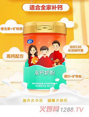 太子樂高鈣奶粉800g/聽 全家人適用營(yíng)養(yǎng)沖飲 添加優(yōu)鈣配方、益生菌、維生素C